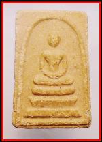 สมเด็จหลังต้นไผ่(4167)